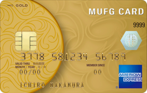 MUFGカードゴールド・アメリカン・エキスプレス・カード