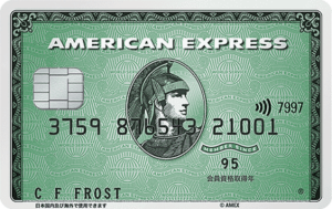 American Expressグリーン